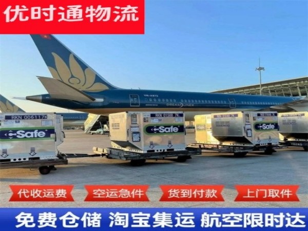 南丹到北京空运加急专线